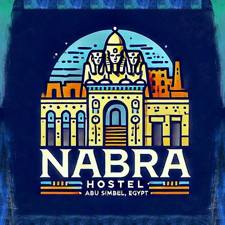 Nabra Apartment Abu Simbel Exterior photo